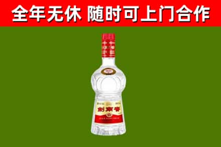 益阳回收剑南春