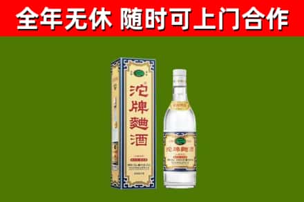 益阳回收沱牌曲酒