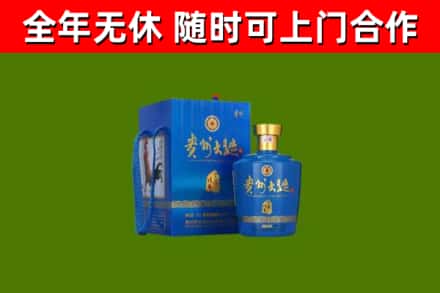 益阳回收贵州大曲