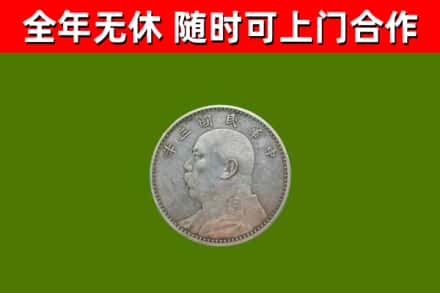 益阳回收袁大头